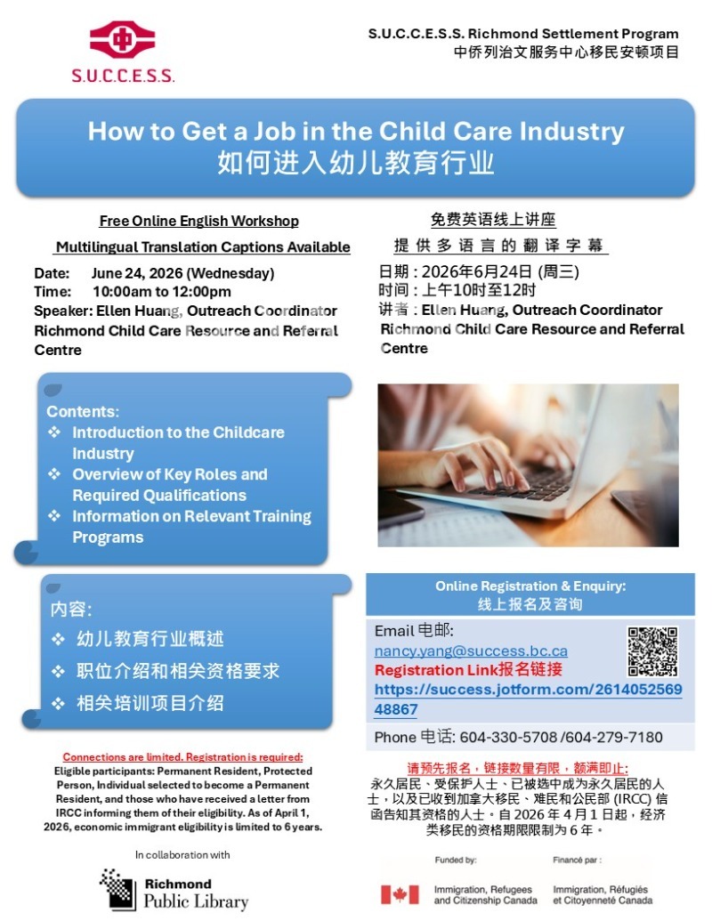 260525202937_Jun 24 How to Get a Job in the Child Care Industry_Final.jpg